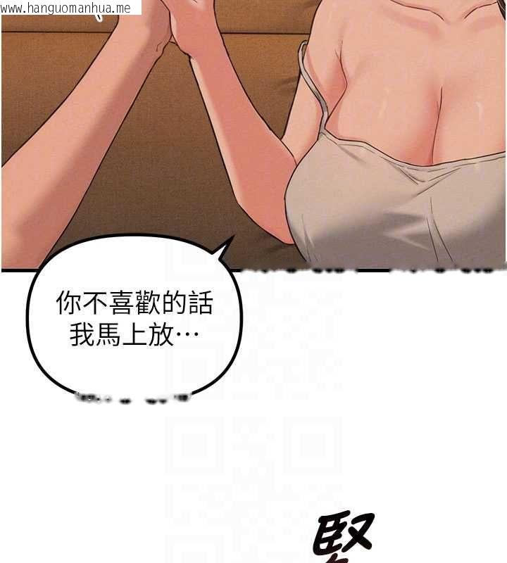 韩国漫画男人配额制韩漫_男人配额制-第48话-店长的甜蜜诱惑在线免费阅读-韩国漫画-第92张图片