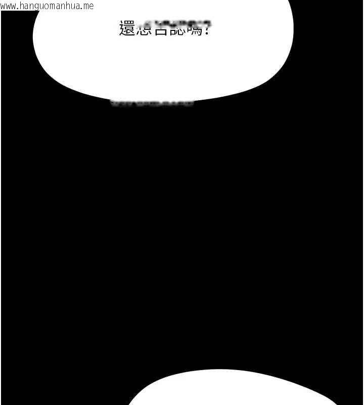 韩国漫画幼惑韩漫_幼惑-第30话-跨越禁忌之线在线免费阅读-韩国漫画-第74张图片