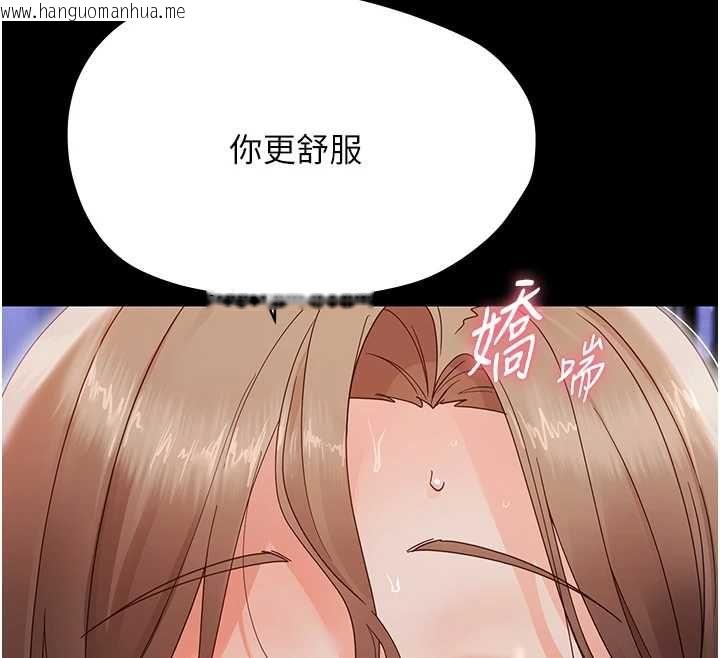 韩国漫画幼惑韩漫_幼惑-第30话-跨越禁忌之线在线免费阅读-韩国漫画-第12张图片