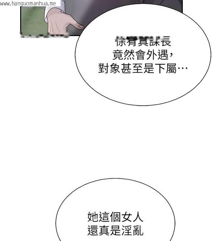 韩国漫画肉体审判韩漫_肉体审判-第54话-女仆的后庭初体验在线免费阅读-韩国漫画-第131张图片