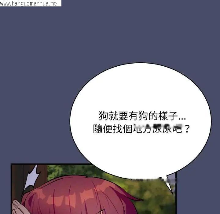 韩国漫画魔法少女退役后韩漫_魔法少女退役后-第18话在线免费阅读-韩国漫画-第102张图片