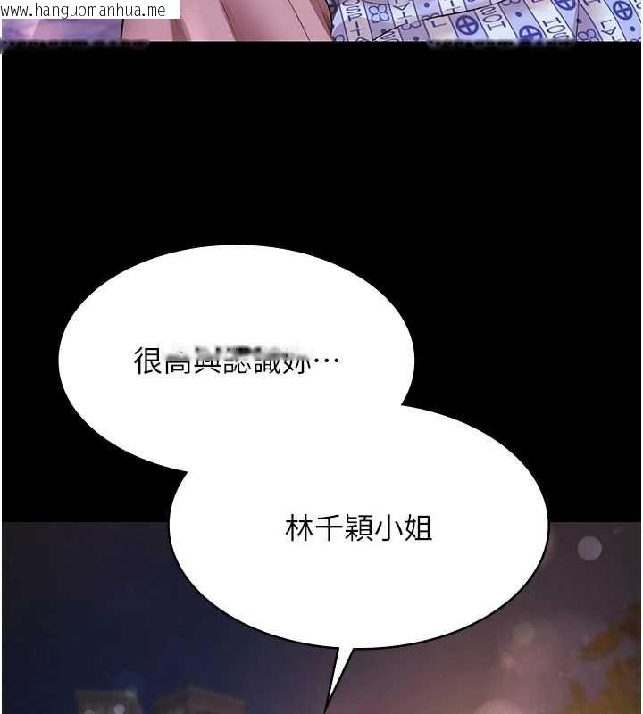 韩国漫画极乐泳池趴韩漫_极乐泳池趴-最终话-很高兴认识妳在线免费阅读-韩国漫画-第149张图片