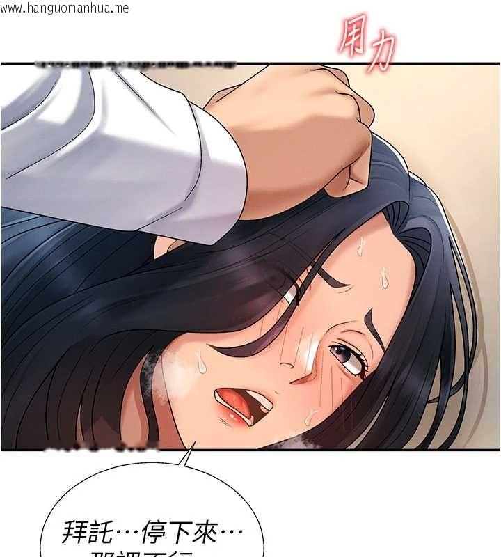 韩国漫画肉体审判韩漫_肉体审判-第54话-女仆的后庭初体验在线免费阅读-韩国漫画-第72张图片