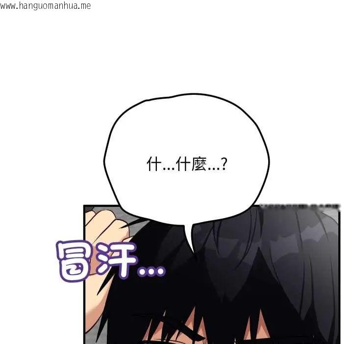 韩国漫画魔法少女退役后韩漫_魔法少女退役后-第18话在线免费阅读-韩国漫画-第5张图片