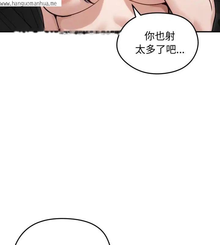 韩国漫画老婆卷款潜逃后韩漫_老婆卷款潜逃后-第60话在线免费阅读-韩国漫画-第130张图片