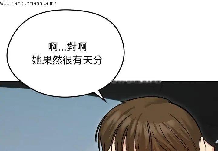 韩国漫画老婆卷款潜逃后韩漫_老婆卷款潜逃后-第60话在线免费阅读-韩国漫画-第53张图片