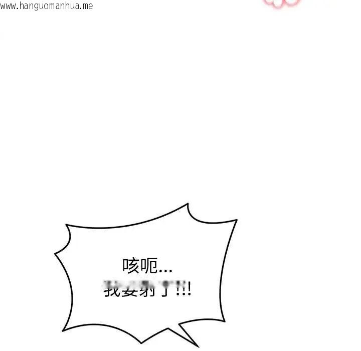 韩国漫画启动复仇系统/超真实征服游戏韩漫_启动复仇系统/超真实征服游戏-第23话在线免费阅读-韩国漫画-第134张图片