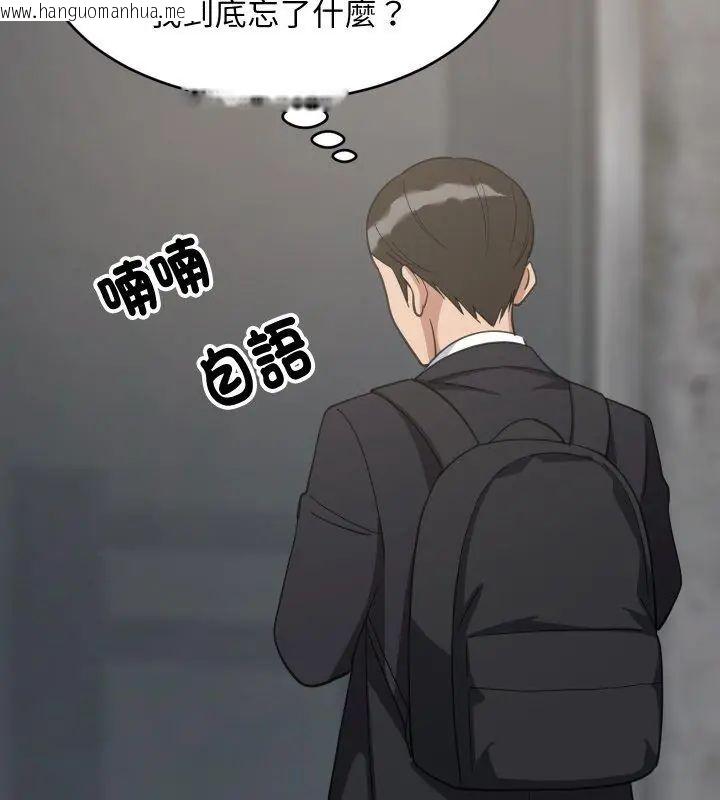 韩国漫画难缠姐妹偏要和我同居/家教住我家韩漫_难缠姐妹偏要和我同居/家教住我家-第96话在线免费阅读-韩国漫画-第63张图片