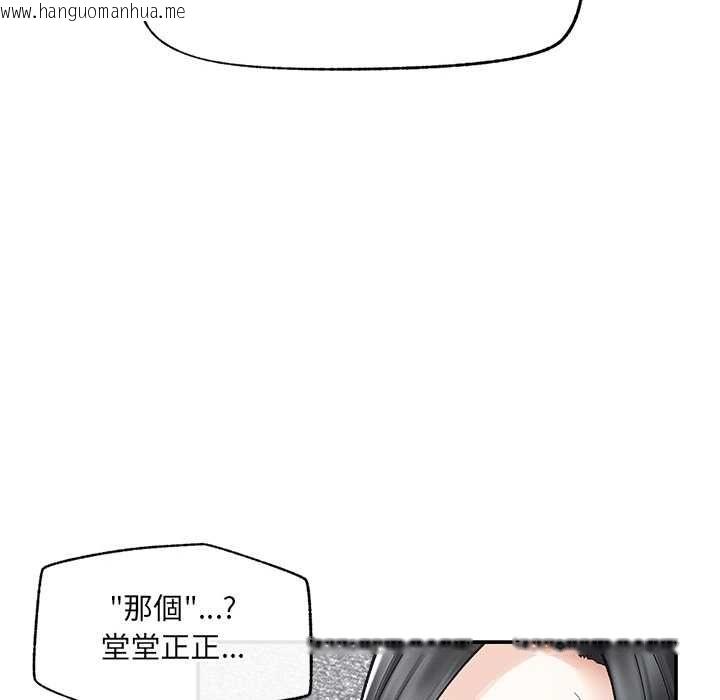 韩国漫画超导体觉醒/超导体大叔韩漫_超导体觉醒/超导体大叔-第40话在线免费阅读-韩国漫画-第28张图片