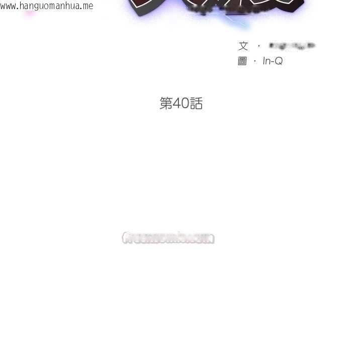 韩国漫画超导体觉醒/超导体大叔韩漫_超导体觉醒/超导体大叔-第40话在线免费阅读-韩国漫画-第15张图片