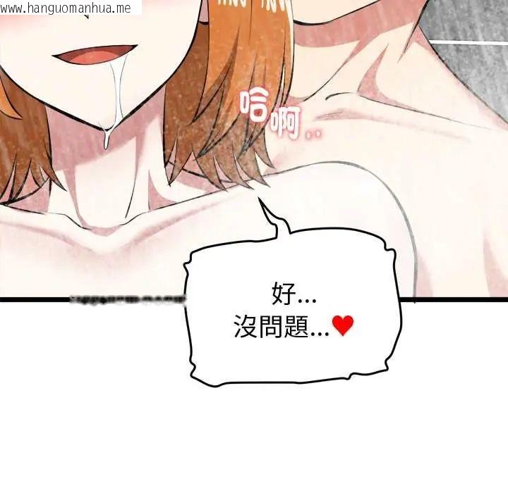 韩国漫画启动复仇系统/超真实征服游戏韩漫_启动复仇系统/超真实征服游戏-第23话在线免费阅读-韩国漫画-第156张图片