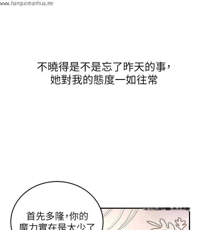 韩国漫画这一世我要开后宫韩漫_这一世我要开后宫-第9话-吃我下面这一剑在线免费阅读-韩国漫画-第106张图片