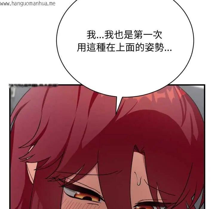 韩国漫画魔法少女退役后韩漫_魔法少女退役后-第18话在线免费阅读-韩国漫画-第11张图片