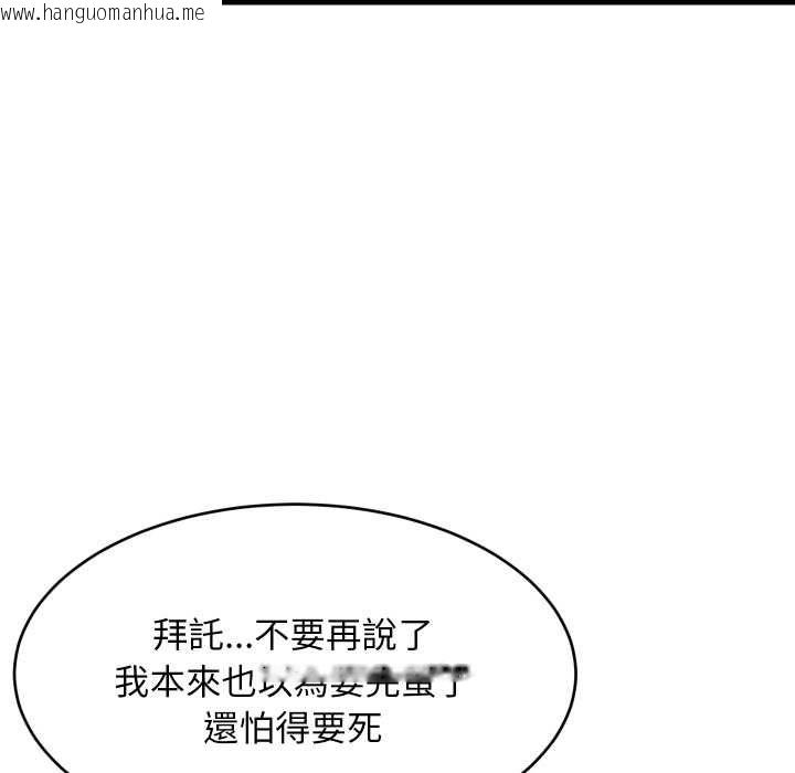 韩国漫画难缠姐妹偏要和我同居/家教住我家韩漫_难缠姐妹偏要和我同居/家教住我家-第95话在线免费阅读-韩国漫画-第94张图片