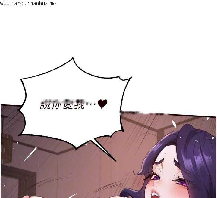 韩国漫画熟女自助餐韩漫_熟女自助餐-第89话-今天让妳再生一个在线免费阅读-韩国漫画-第99张图片