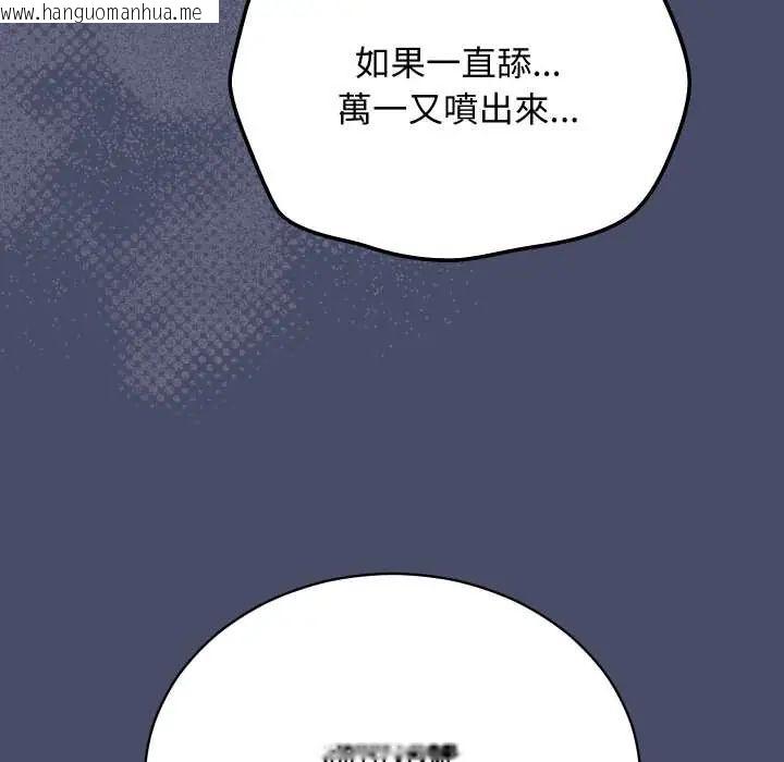 韩国漫画魔法少女退役后韩漫_魔法少女退役后-第18话在线免费阅读-韩国漫画-第154张图片