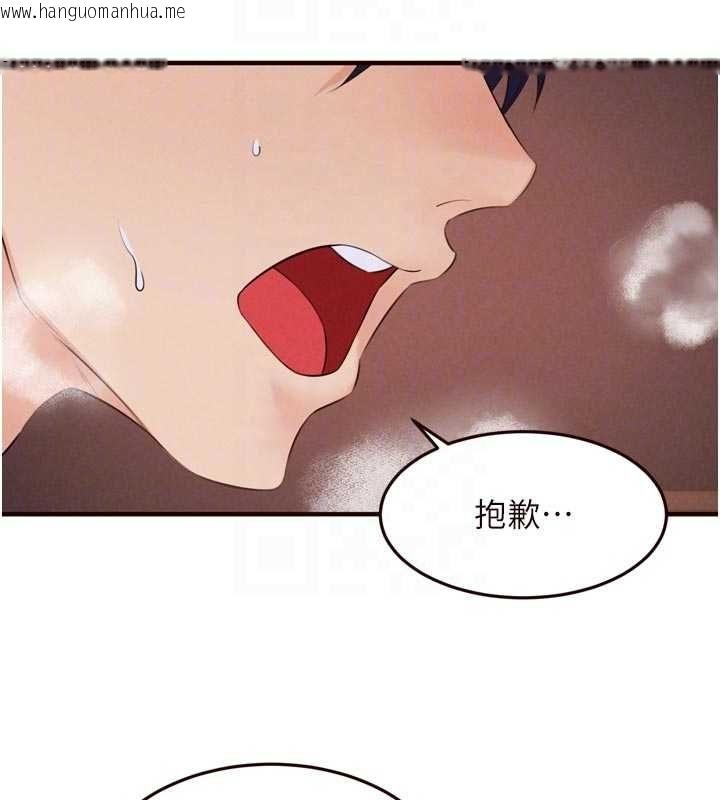 韩国漫画熟女自助餐韩漫_熟女自助餐-第89话-今天让妳再生一个在线免费阅读-韩国漫画-第83张图片