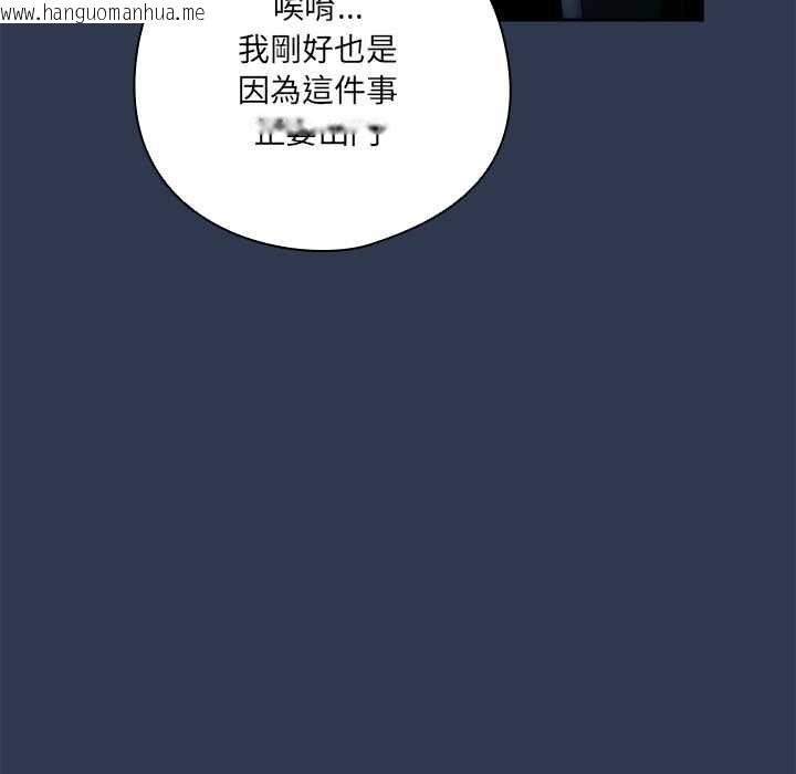 韩国漫画与众不同的兄妹/我家的掌上明珠韩漫_与众不同的兄妹/我家的掌上明珠-第48话在线免费阅读-韩国漫画-第100张图片