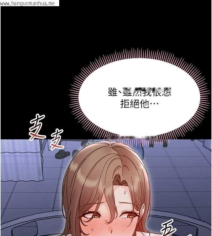 韩国漫画幼惑韩漫_幼惑-第30话-跨越禁忌之线在线免费阅读-韩国漫画-第148张图片