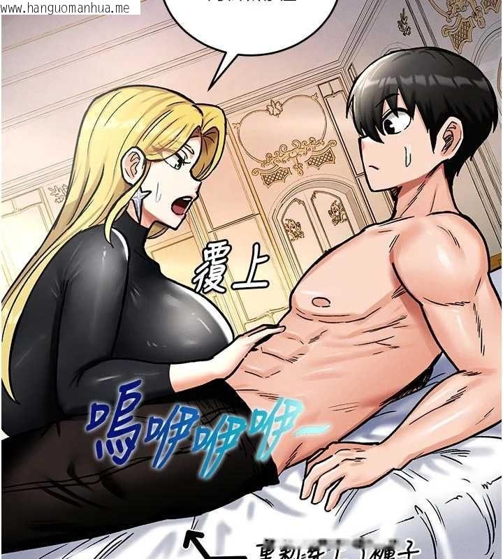 韩国漫画这一世我要开后宫韩漫_这一世我要开后宫-第9话-吃我下面这一剑在线免费阅读-韩国漫画-第125张图片