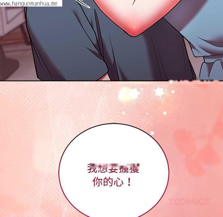 韩国漫画难言之秘/说不出口的秘密韩漫_难言之秘/说不出口的秘密-第48话在线免费阅读-韩国漫画-第39张图片