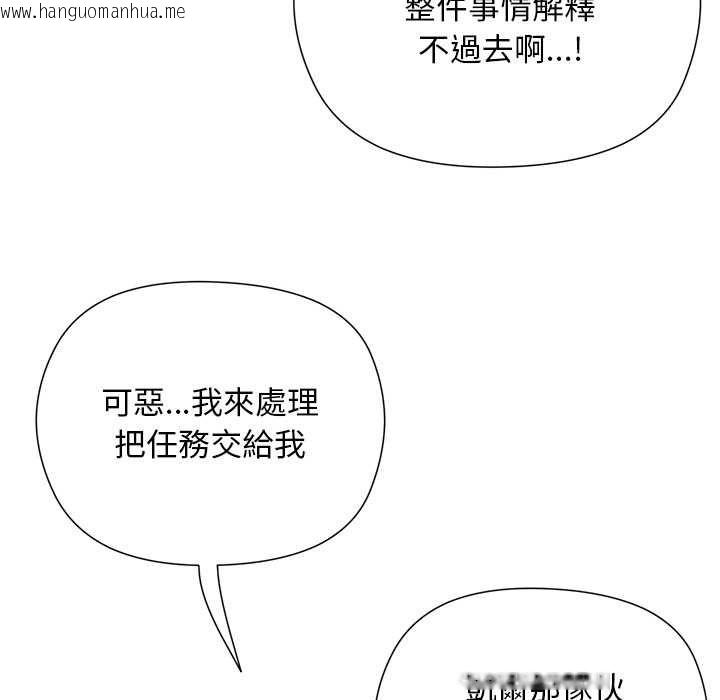 韩国漫画小姐由我来守护韩漫_小姐由我来守护-第22话在线免费阅读-韩国漫画-第118张图片