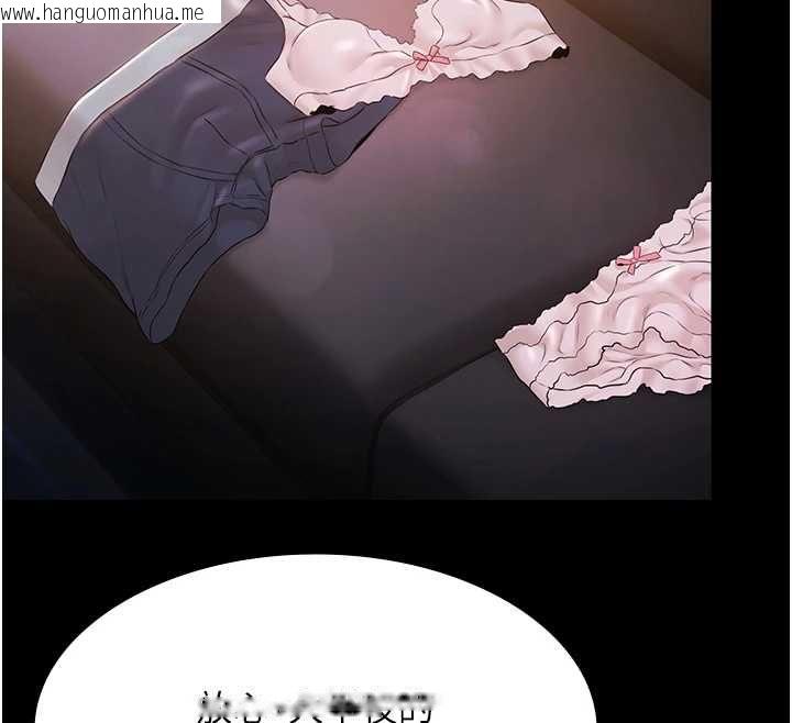 韩国漫画极乐泳池趴韩漫_极乐泳池趴-最终话-很高兴认识妳在线免费阅读-韩国漫画-第154张图片