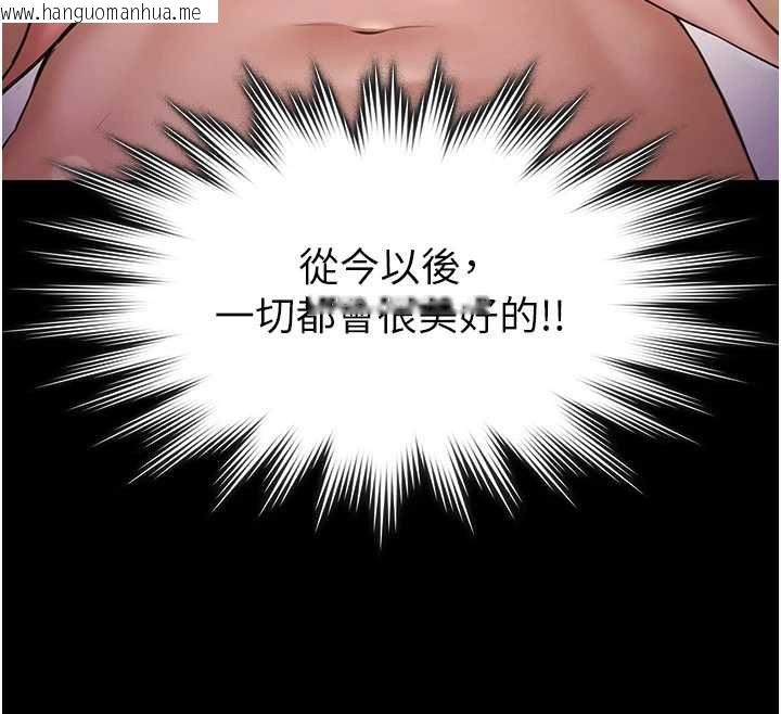 韩国漫画极乐泳池趴韩漫_极乐泳池趴-最终话-很高兴认识妳在线免费阅读-韩国漫画-第167张图片