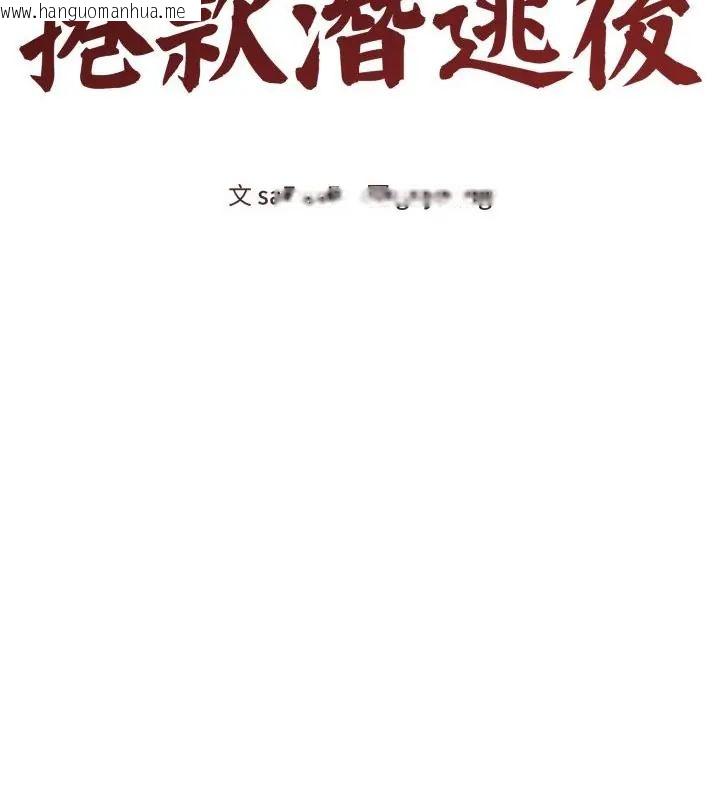 韩国漫画老婆卷款潜逃后韩漫_老婆卷款潜逃后-第60话在线免费阅读-韩国漫画-第43张图片