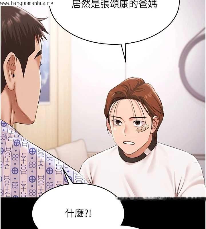 韩国漫画极乐泳池趴韩漫_极乐泳池趴-最终话-很高兴认识妳在线免费阅读-韩国漫画-第74张图片