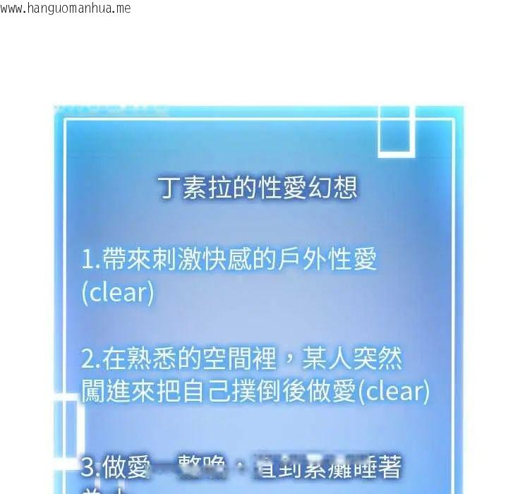 韩国漫画启动复仇系统/超真实征服游戏韩漫_启动复仇系统/超真实征服游戏-第23话在线免费阅读-韩国漫画-第144张图片