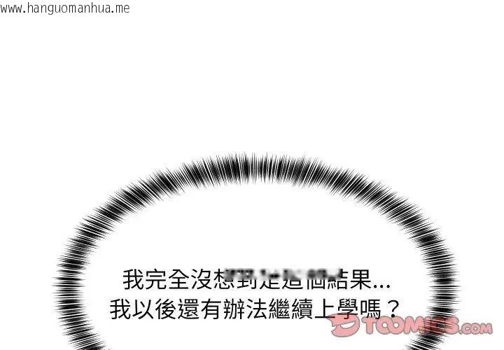 韩国漫画难缠姐妹偏要和我同居/家教住我家韩漫_难缠姐妹偏要和我同居/家教住我家-第96话在线免费阅读-韩国漫画-第155张图片