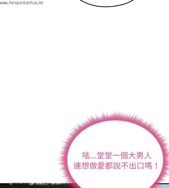 韩国漫画老婆卷款潜逃后韩漫_老婆卷款潜逃后-第60话在线免费阅读-韩国漫画-第84张图片