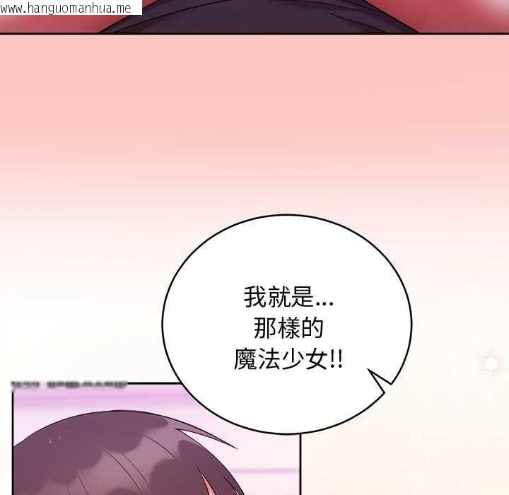 韩国漫画难言之秘/说不出口的秘密韩漫_难言之秘/说不出口的秘密-第48话在线免费阅读-韩国漫画-第44张图片