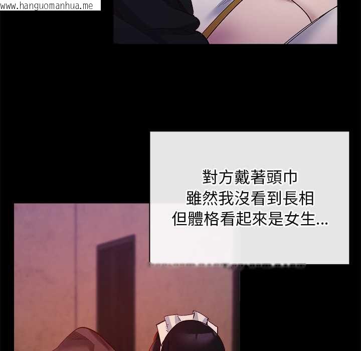 韩国漫画小姐由我来守护韩漫_小姐由我来守护-第22话在线免费阅读-韩国漫画-第56张图片