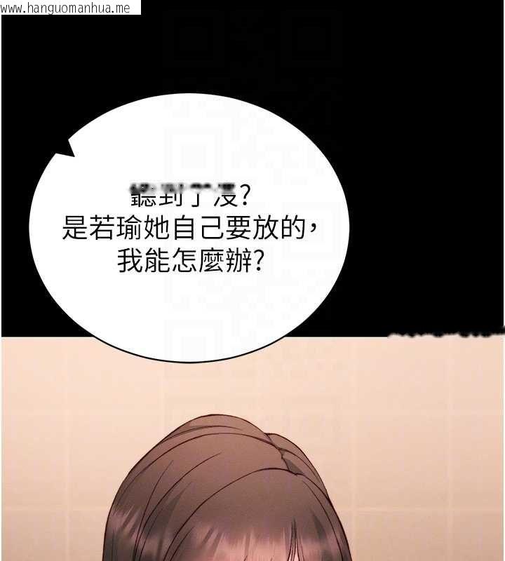 韩国漫画太妹攻略指南韩漫_太妹攻略指南-第50话-妹控哥哥的唯一软肋在线免费阅读-韩国漫画-第109张图片