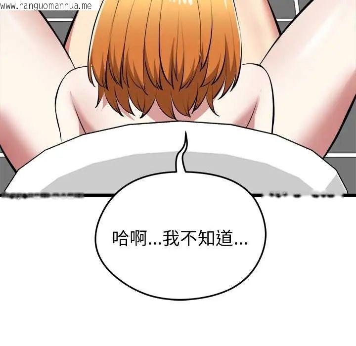 韩国漫画启动复仇系统/超真实征服游戏韩漫_启动复仇系统/超真实征服游戏-第23话在线免费阅读-韩国漫画-第97张图片