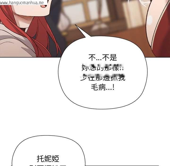 韩国漫画小姐由我来守护韩漫_小姐由我来守护-第22话在线免费阅读-韩国漫画-第116张图片