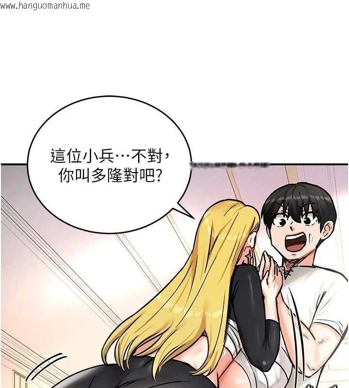 韩国漫画这一世我要开后宫韩漫_这一世我要开后宫-第9话-吃我下面这一剑在线免费阅读-韩国漫画-第83张图片