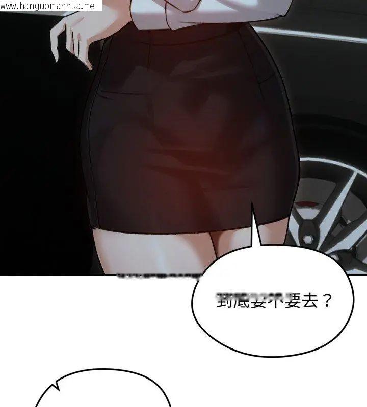 韩国漫画老婆卷款潜逃后韩漫_老婆卷款潜逃后-第60话在线免费阅读-韩国漫画-第33张图片