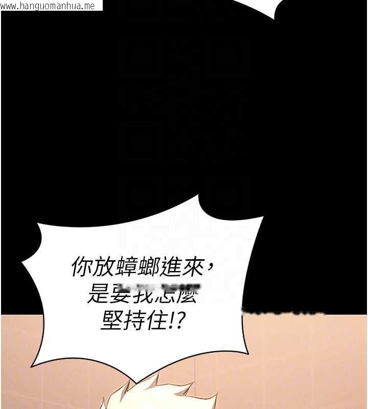 韩国漫画太妹攻略指南韩漫_太妹攻略指南-第50话-妹控哥哥的唯一软肋在线免费阅读-韩国漫画-第97张图片