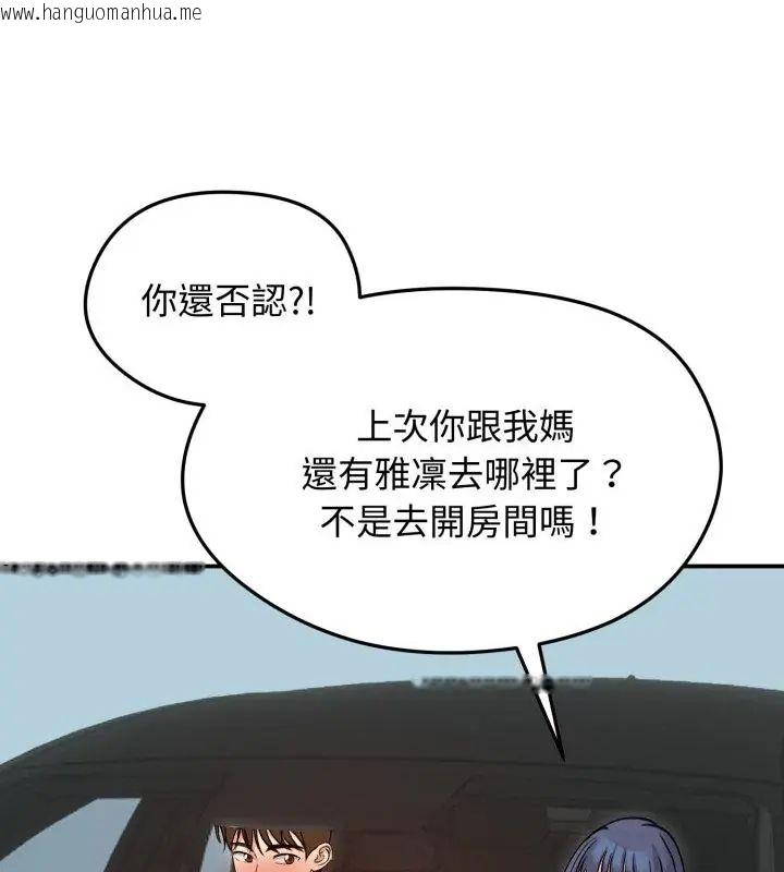韩国漫画老婆卷款潜逃后韩漫_老婆卷款潜逃后-第60话在线免费阅读-韩国漫画-第79张图片