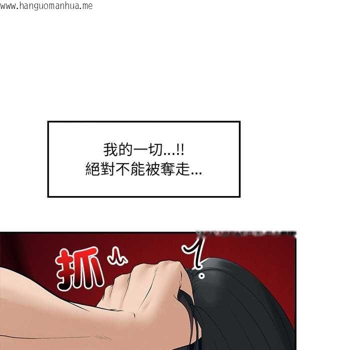 韩国漫画超导体觉醒/超导体大叔韩漫_超导体觉醒/超导体大叔-第40话在线免费阅读-韩国漫画-第83张图片