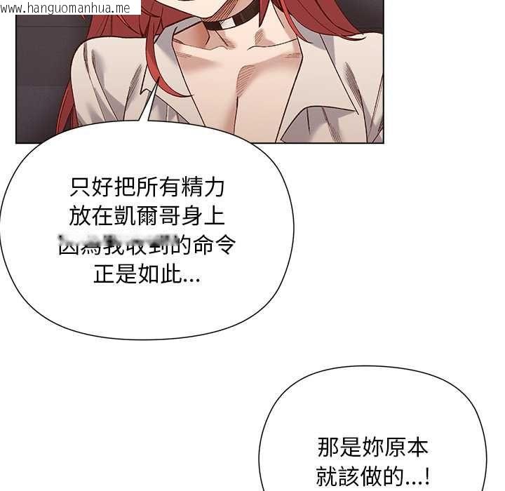 韩国漫画小姐由我来守护韩漫_小姐由我来守护-第22话在线免费阅读-韩国漫画-第112张图片