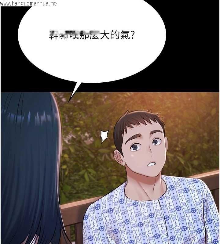 韩国漫画极乐泳池趴韩漫_极乐泳池趴-最终话-很高兴认识妳在线免费阅读-韩国漫画-第122张图片