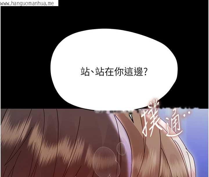 韩国漫画幼惑韩漫_幼惑-第30话-跨越禁忌之线在线免费阅读-韩国漫画-第124张图片