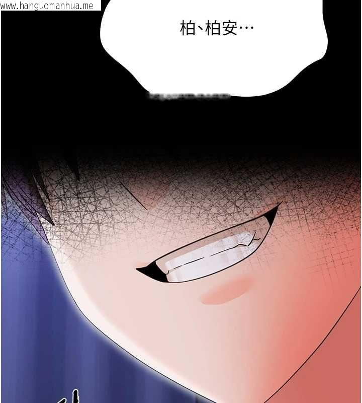 韩国漫画幼惑韩漫_幼惑-第30话-跨越禁忌之线在线免费阅读-韩国漫画-第10张图片