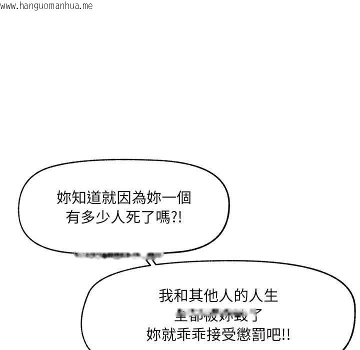 韩国漫画超导体觉醒/超导体大叔韩漫_超导体觉醒/超导体大叔-第40话在线免费阅读-韩国漫画-第89张图片