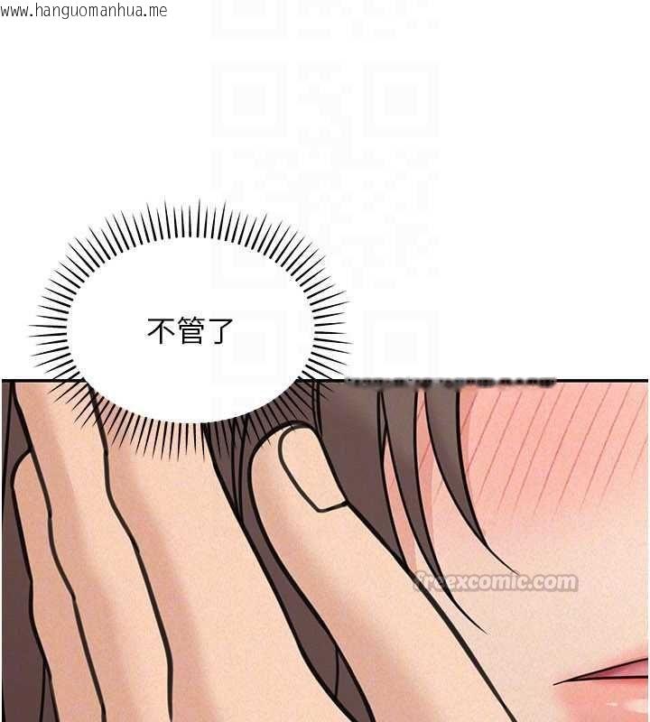 韩国漫画华尔街夜色韩漫_华尔街夜色-第24话-醉醺醺的两人在线免费阅读-韩国漫画-第135张图片