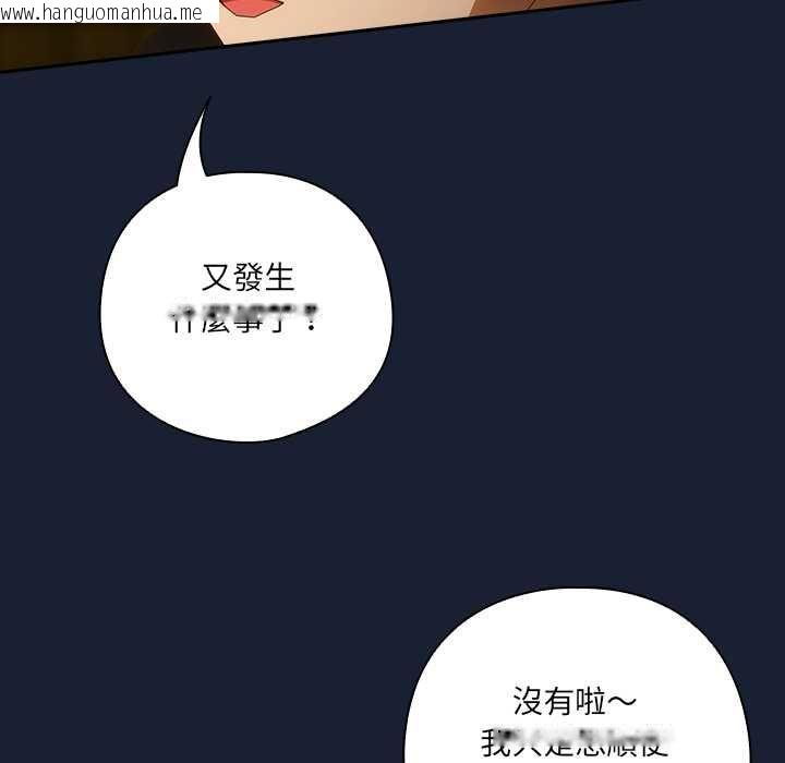 韩国漫画与众不同的兄妹/我家的掌上明珠韩漫_与众不同的兄妹/我家的掌上明珠-第48话在线免费阅读-韩国漫画-第158张图片